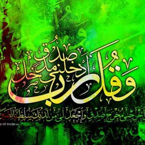 digital best arabic calligraphy