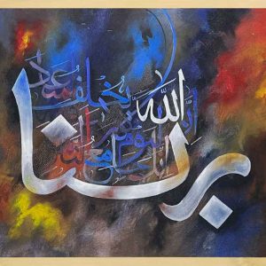 Islamic Calligraphy Prayer best acrylic