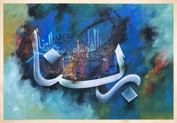 Best acrylic Arabic Islamic calligraphy