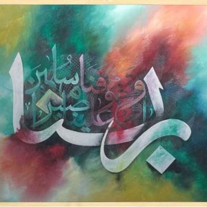 Best acrylic Arabic Islamic calligraphy