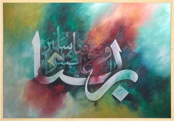 Best acrylic Arabic Islamic calligraphy