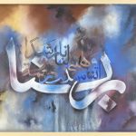 islamic arabic calligraphy art