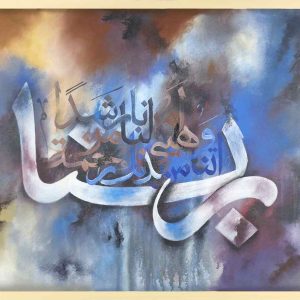 islamic arabic calligraphy art