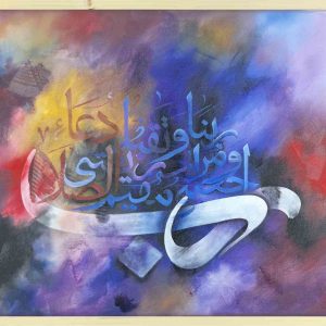 Best acrylic Arabic Islamic calligraphy