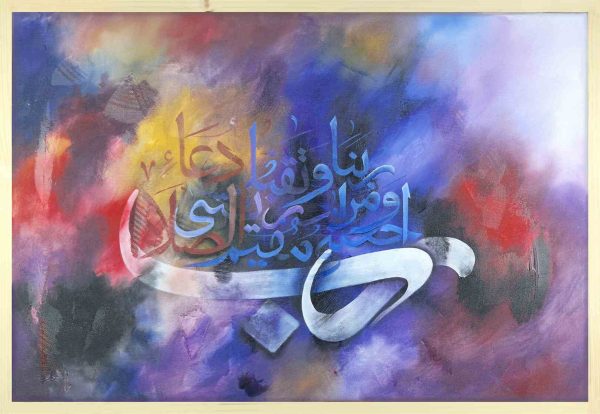 Best acrylic Arabic Islamic calligraphy