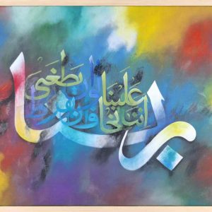 Arabic calligraphy