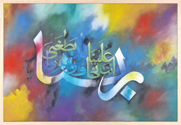 Arabic calligraphy