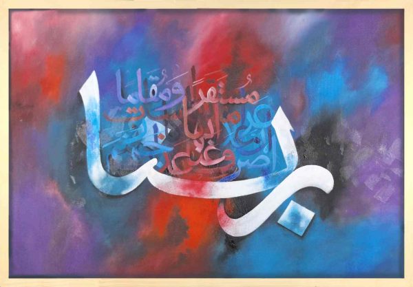 best islamic calligraphy bd