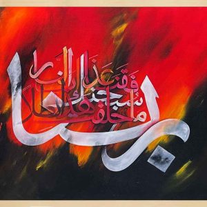 Best acrylic Arabic islamic calligraphy