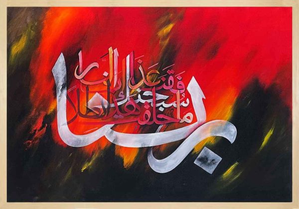 Best acrylic Arabic islamic calligraphy