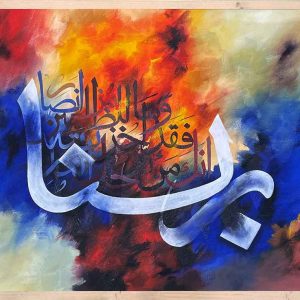 Best acrylic Arabic islamic calligraphy price in bd