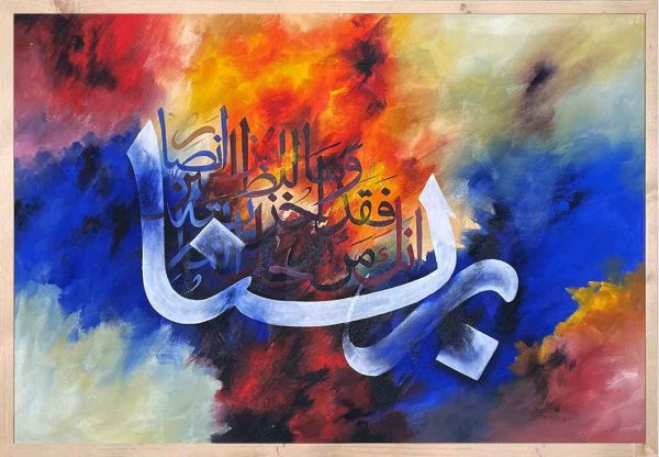 Best acrylic Arabic islamic calligraphy price in bd