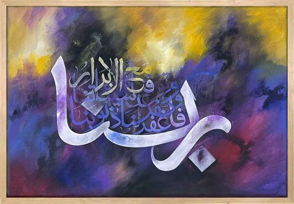 Best acrylic Arabic islamic calligraphy