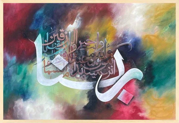 Best acrylic Arabic islamic calligraphy