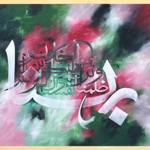 Best acrylic Arabic islamic calligraphy