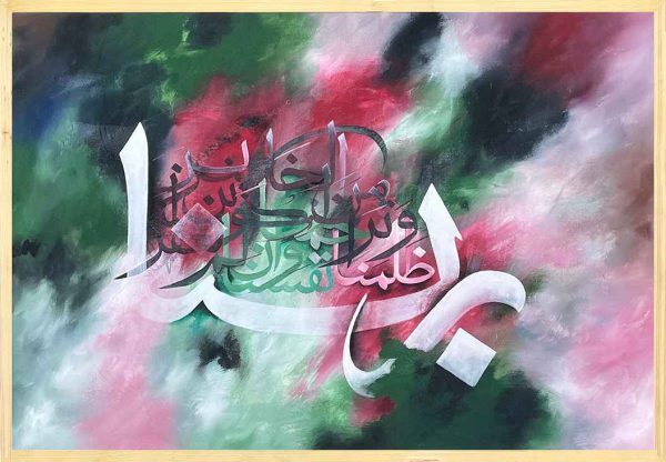 Best acrylic Arabic islamic calligraphy