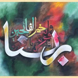 Best acrylic Arabic Islamic calligraphy