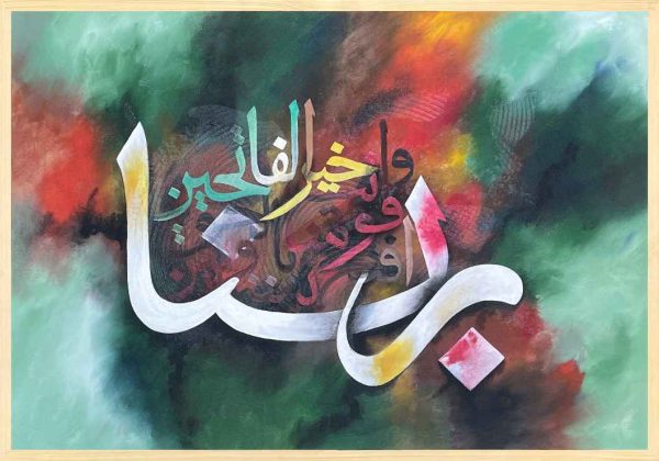 Best acrylic Arabic Islamic calligraphy