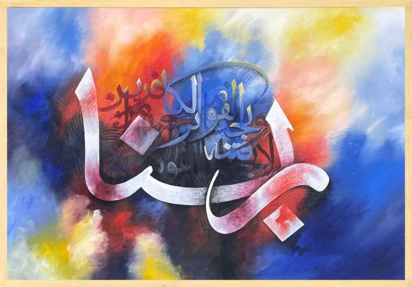 Best acrylic Arabic Islamic calligraphy