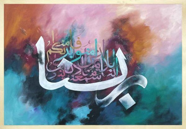 Islamic Calligraphy Art