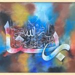 islamic arabic calligraphy art