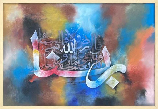 islamic arabic calligraphy art