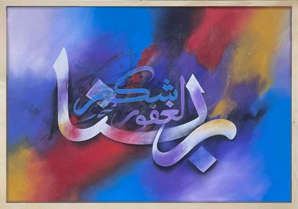 best islamic calligraphy bd