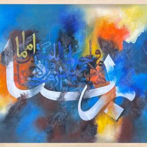 best islamic calligraphy bd