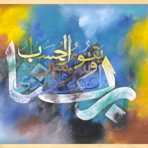 best Islamic calligraphy bd