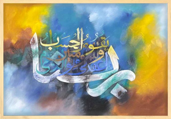 best Islamic calligraphy bd