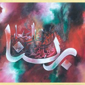 Best Islamic calligraphy bd