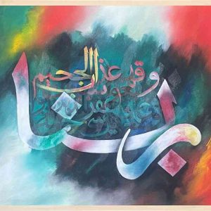 best islamic arabic calligraphy bd