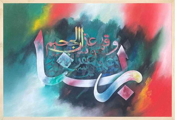 best islamic arabic calligraphy bd