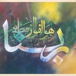 best islamic arabic calligraphy bd