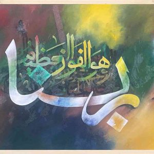 best islamic arabic calligraphy bd