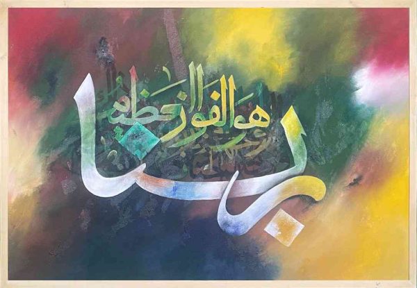 best islamic arabic calligraphy bd