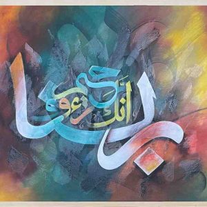 best islamic calligraphy bd