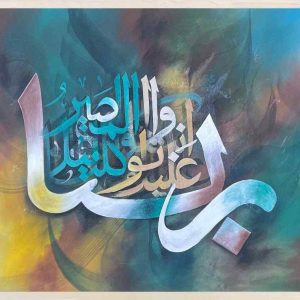 best islamic calligraphy bd