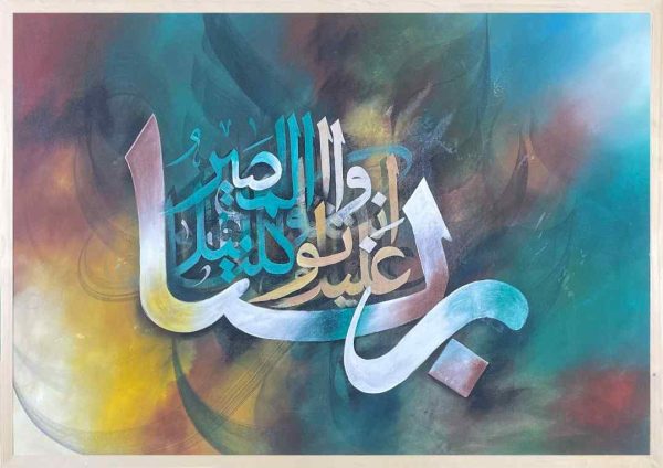 best islamic calligraphy bd