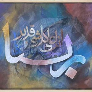 best islamic calligraphy bd