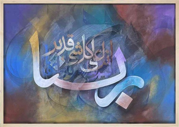 best islamic calligraphy bd