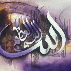 best Ayatul Kurci Calligraphy Art in bd