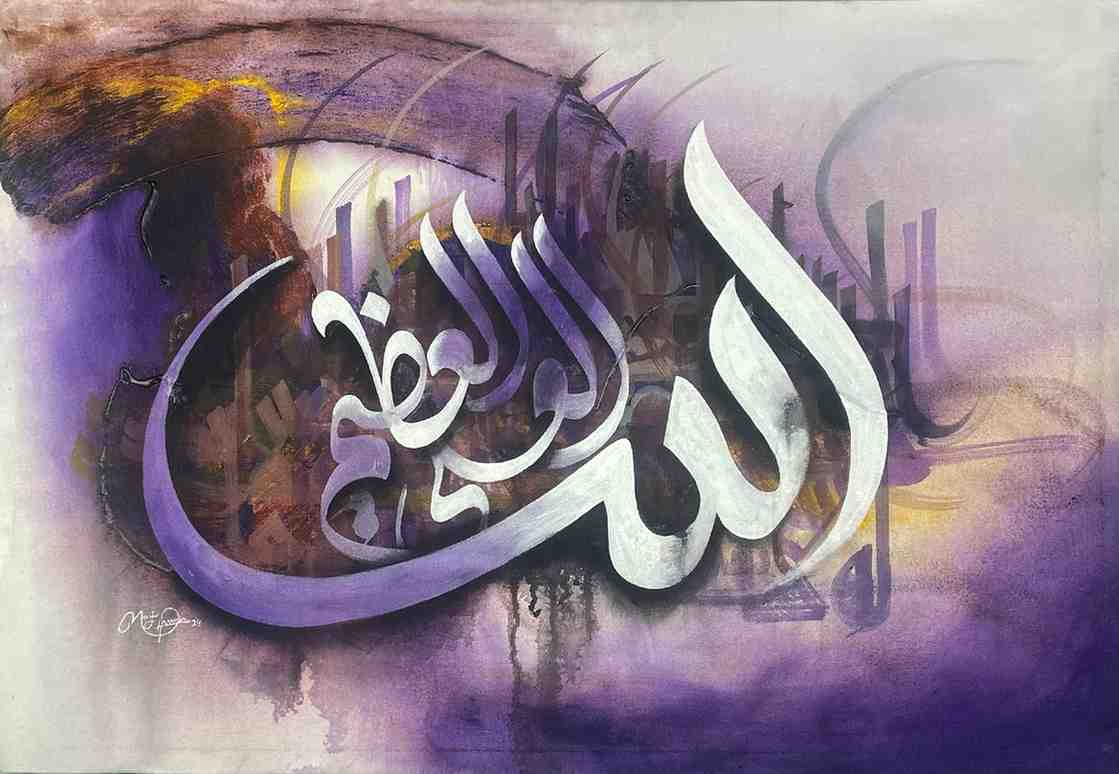 best Ayatul Kurci Calligraphy Art in bd