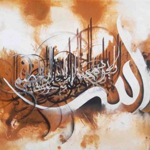 Aytul kursi Arabic calligraphy best price in bd