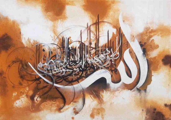 Aytul kursi Arabic calligraphy best price in bd