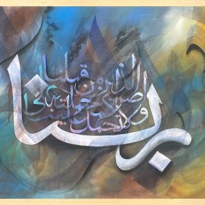 best islamic arabic calligraphy bd