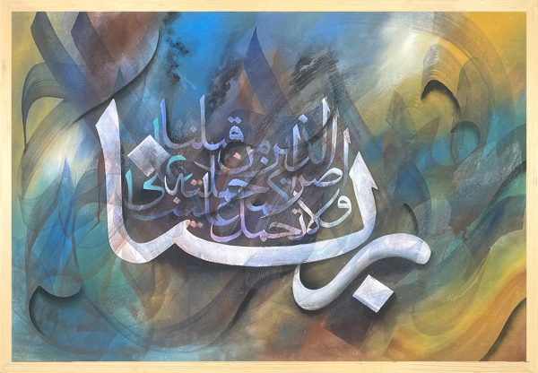 best islamic arabic calligraphy bd