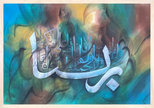 best islamic arabic calligraphy bd