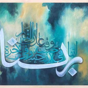 Best islamic arabic calligraphy bd