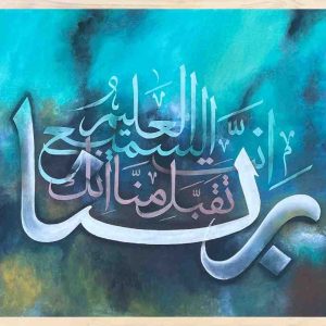 best islamic arabic calligraphy bd